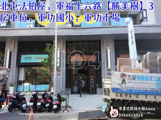 台中北屯法拍大樓-1