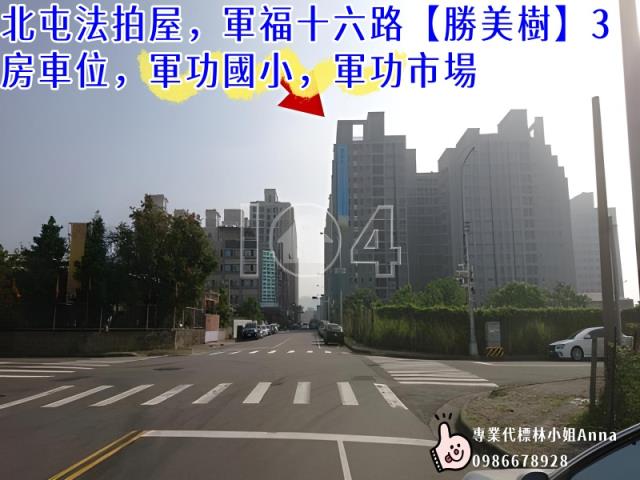 台中北屯法拍大樓-5