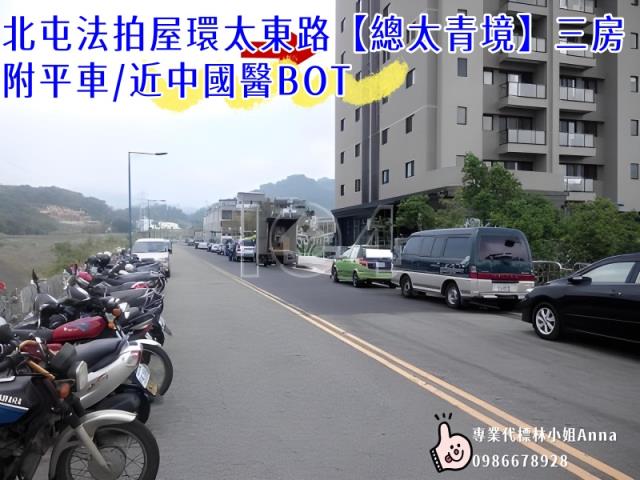 台中北屯大樓法拍-3