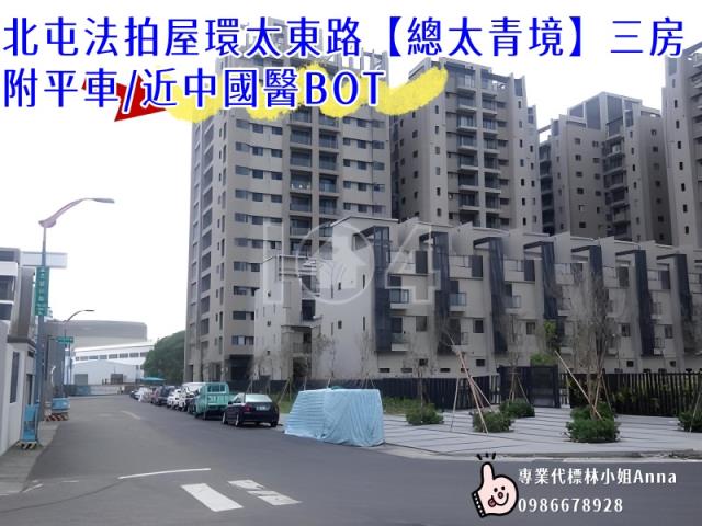 台中北屯大樓法拍-5