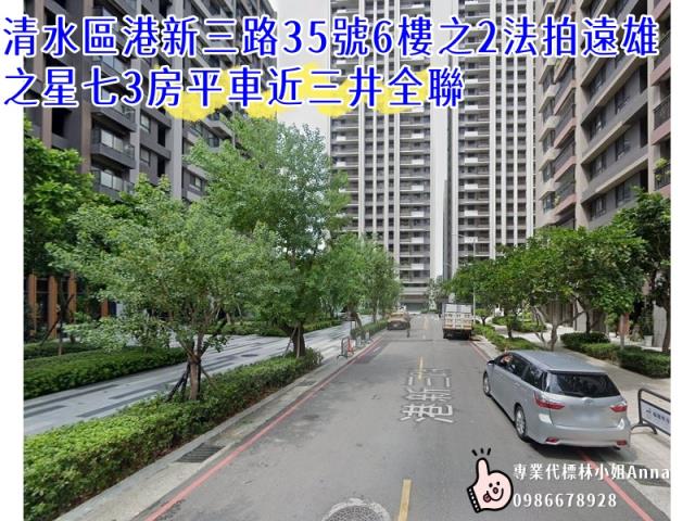 台中清水大樓法拍-2
