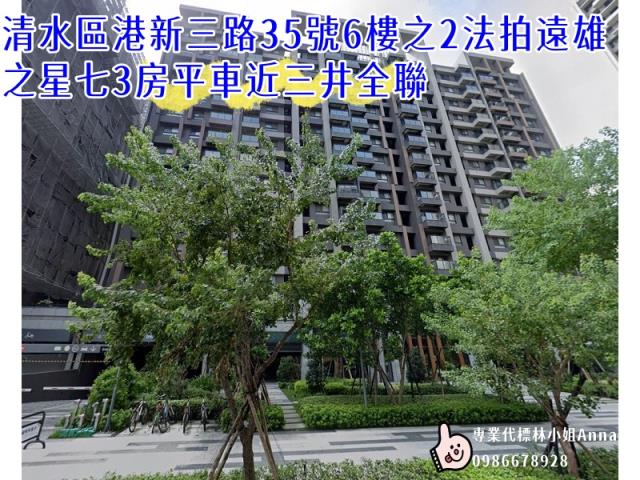 台中清水大樓法拍-3