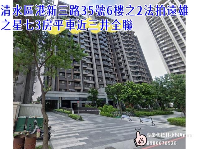 台中清水大樓法拍-4
