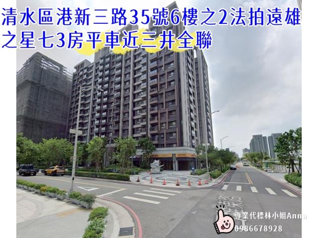 台中清水大樓法拍-5