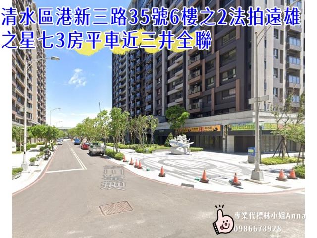台中清水大樓法拍-6