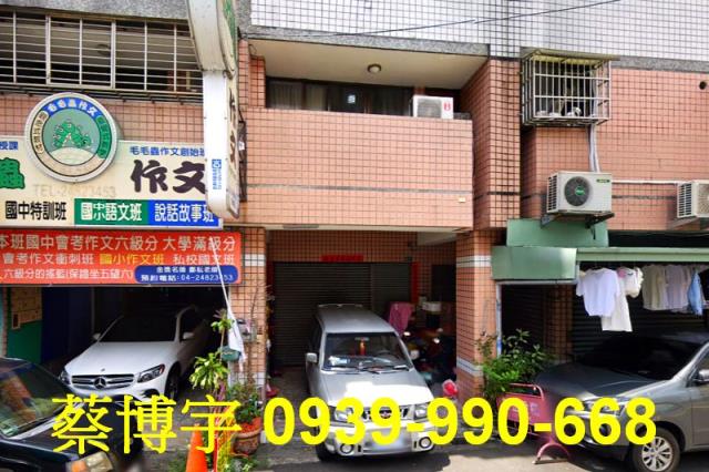 大里法拍屋光榮街店面