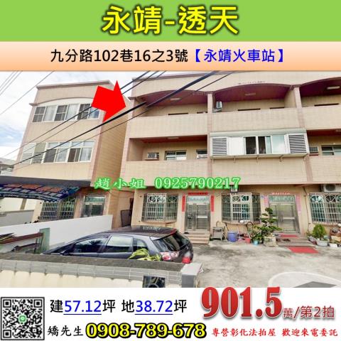 彰化永靖法拍透天-1