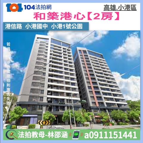 小港大樓法拍-1