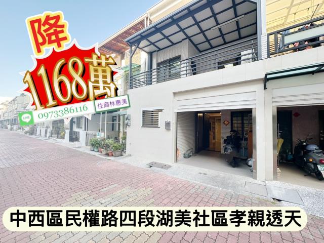 台南中西區透天-1