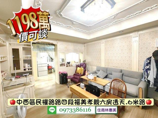 台南中西區透天-2