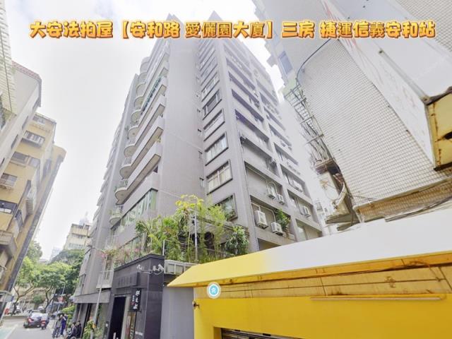 大安區大樓拍賣-1