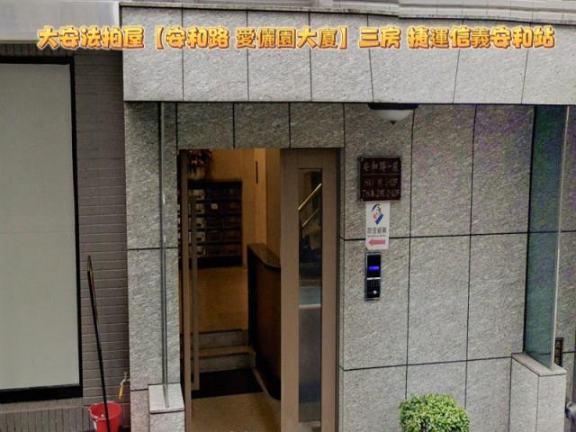 大安區大樓拍賣-2
