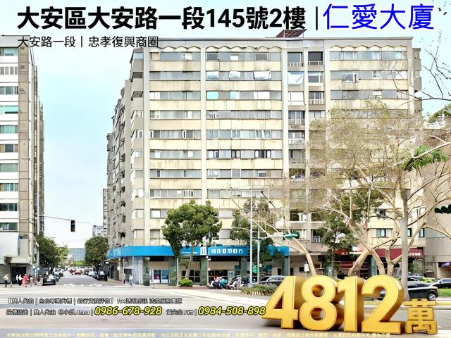 大安區法拍大樓-1