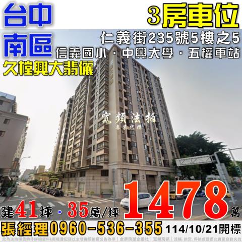 南區法拍大樓-1