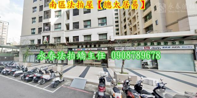 南區大樓法拍-5