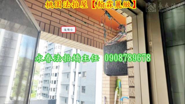 桃園區華廈法拍-8