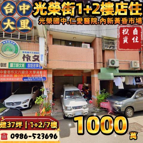 台中大里大樓法拍-1