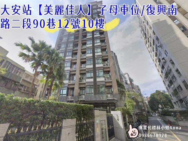 大安區法拍大樓-1