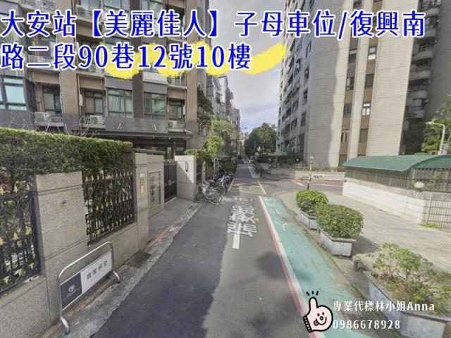 大安區法拍大樓-2