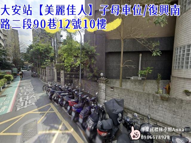 大安區法拍大樓-3