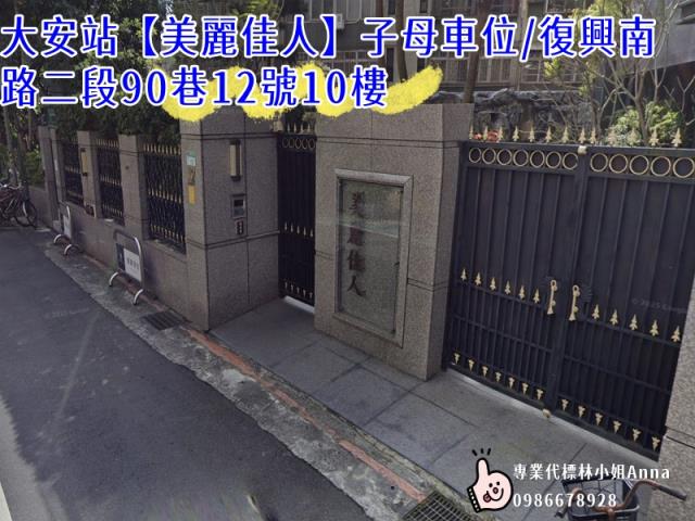 大安區法拍大樓-4