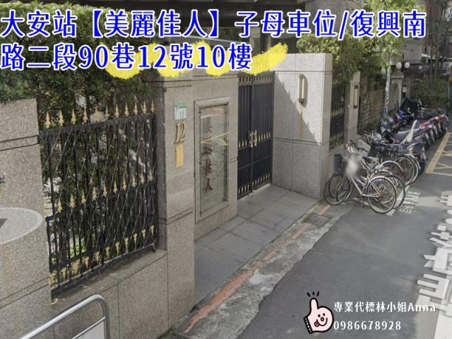 大安區法拍大樓-5