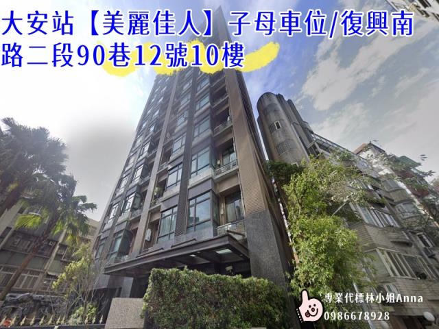 大安區法拍大樓-6