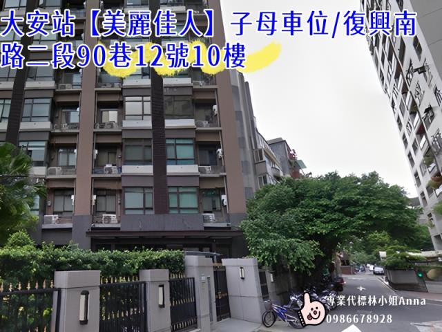 大安區法拍大樓-7