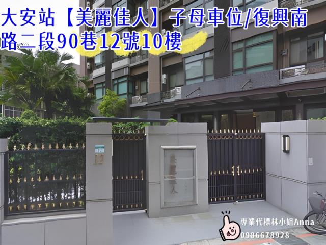 大安區法拍大樓-8