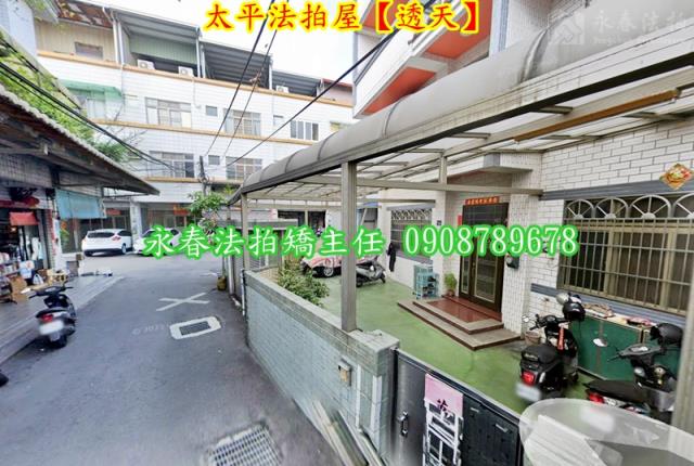 台中太平透天法拍-3