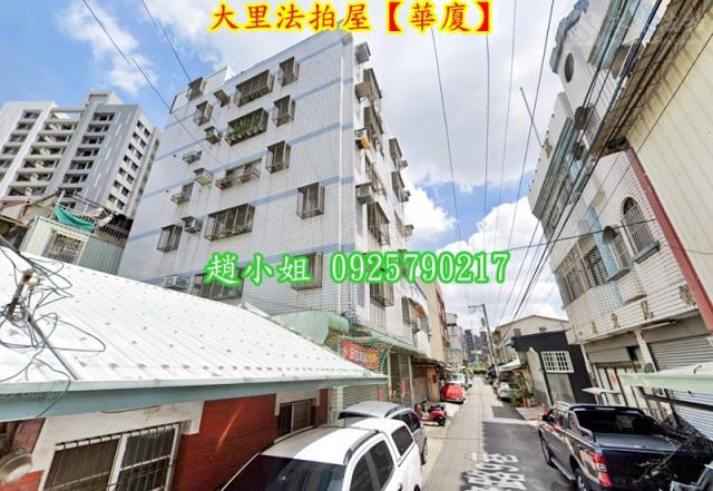 大里華廈法拍-4