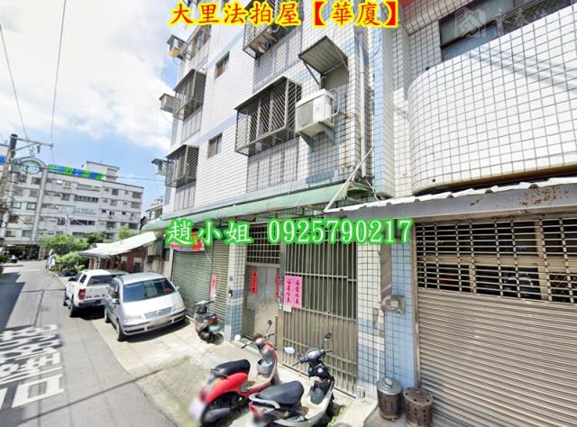 大里華廈法拍-5