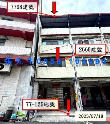 彰化透天法拍-1