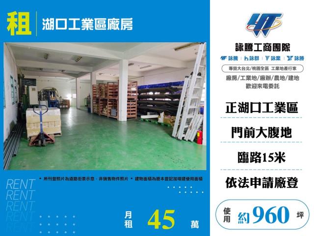 湖口廠房-1