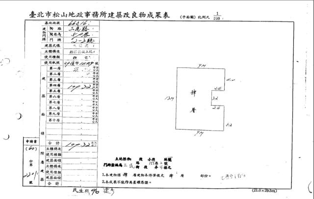 松山法拍公寓-5