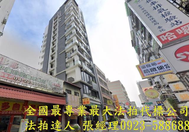 台中法拍大樓-1