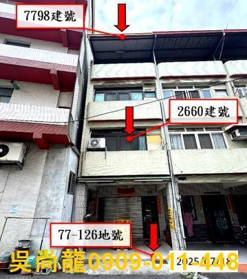 彰化員林透天法拍-1