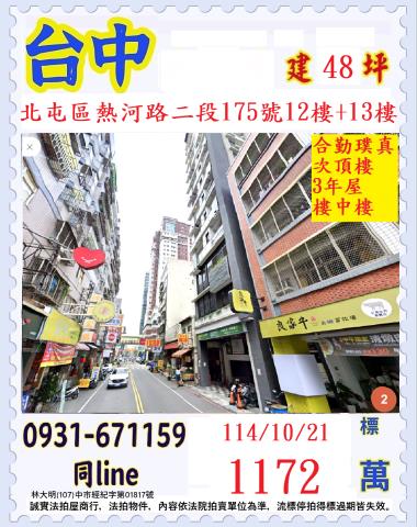北屯大樓法拍-1