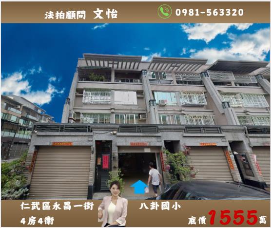 高雄仁武透天法拍-1