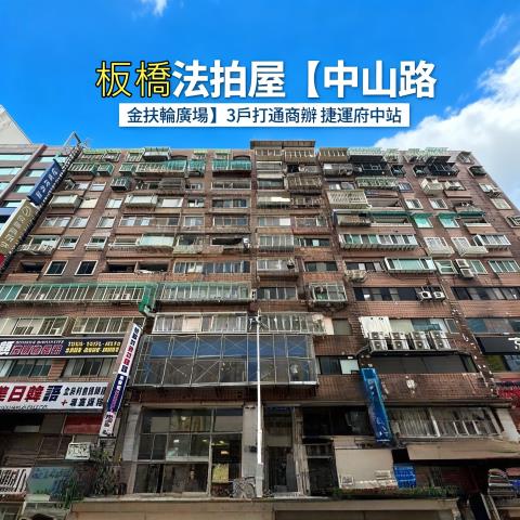 新北板橋拍賣大樓-1