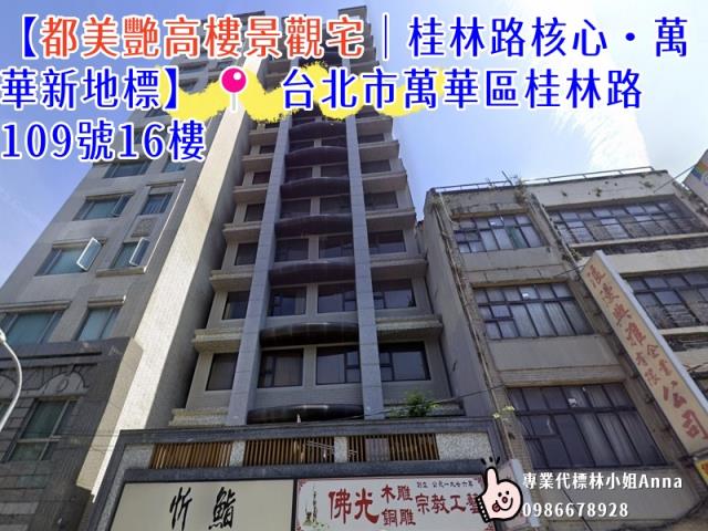 台北萬華法拍大樓-1