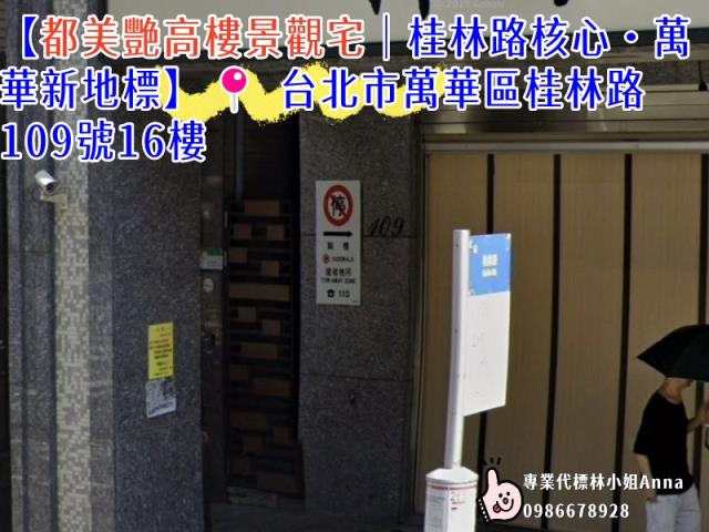 台北萬華法拍大樓-5