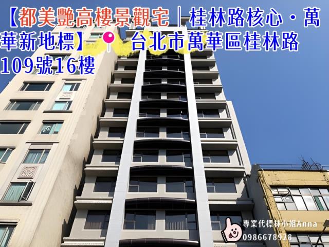 台北萬華法拍大樓-8