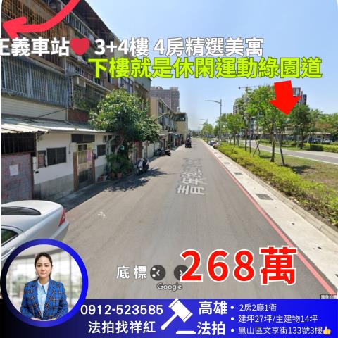 三民區法拍公寓-1