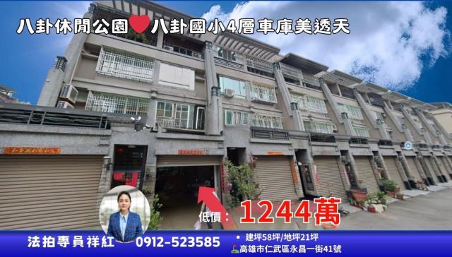 仁武拍賣透天-1