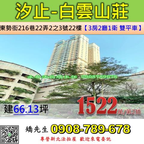 新北汐止法拍大樓-1