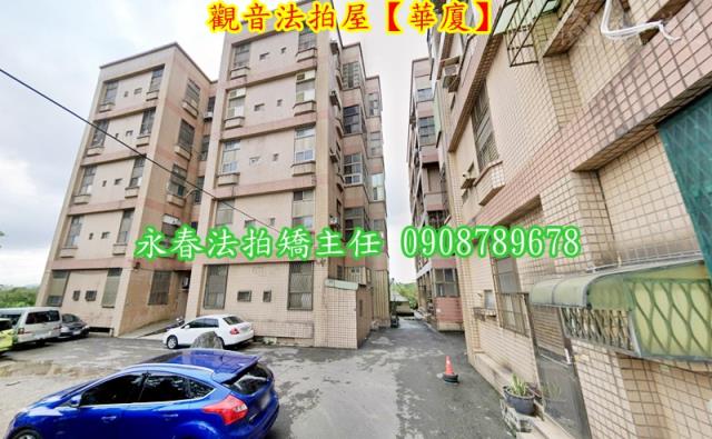 觀音法拍華廈-2