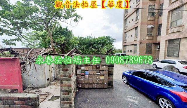 觀音法拍華廈-4