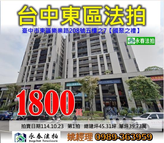 台中大樓法拍-1