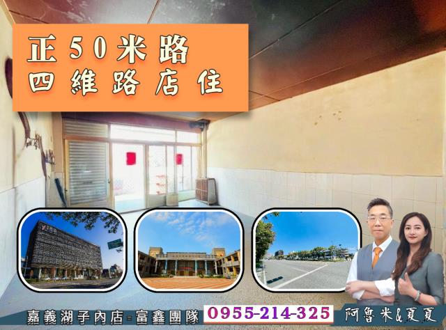 西區店面-1